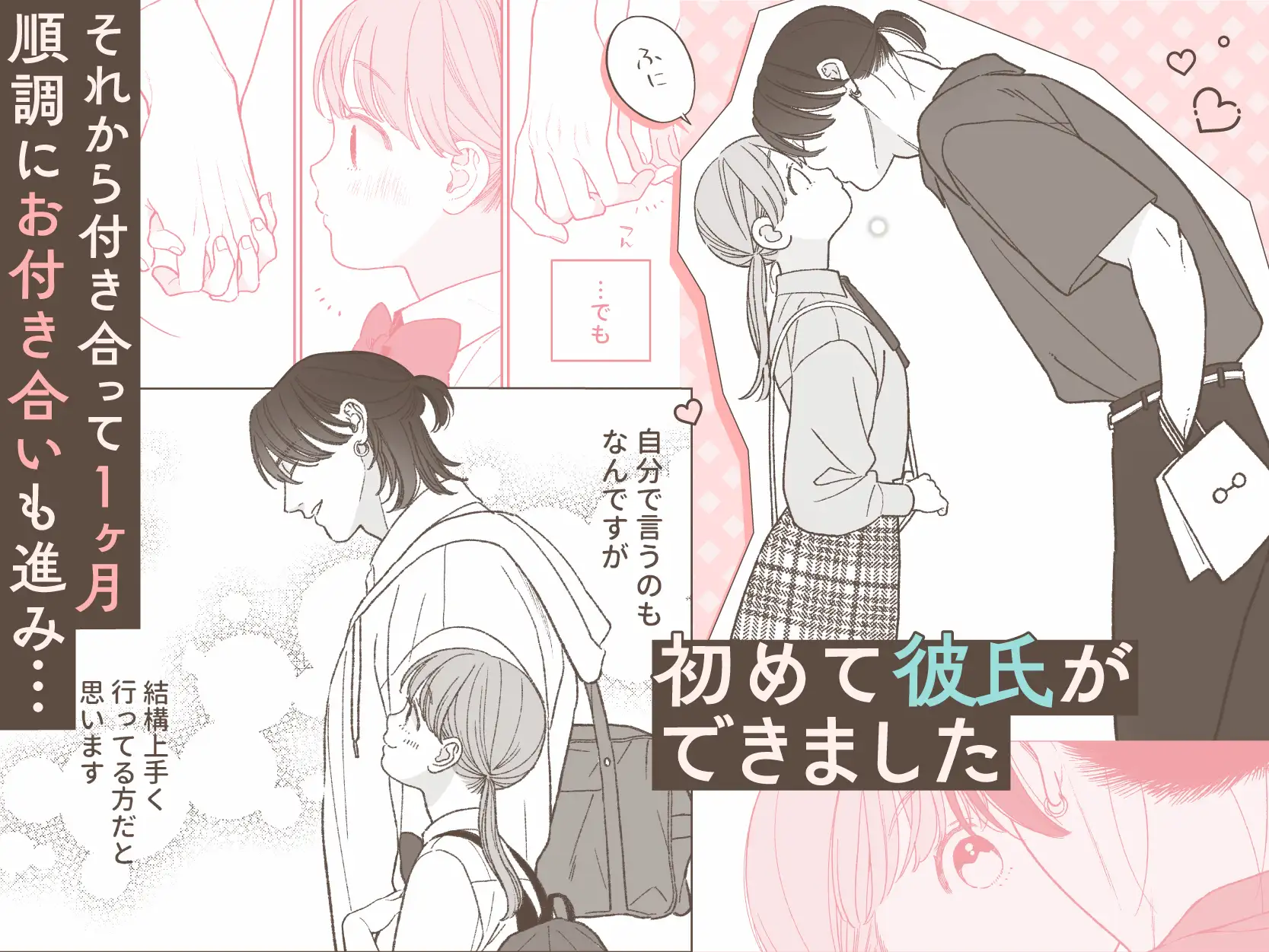 強面男子に愛でられました。