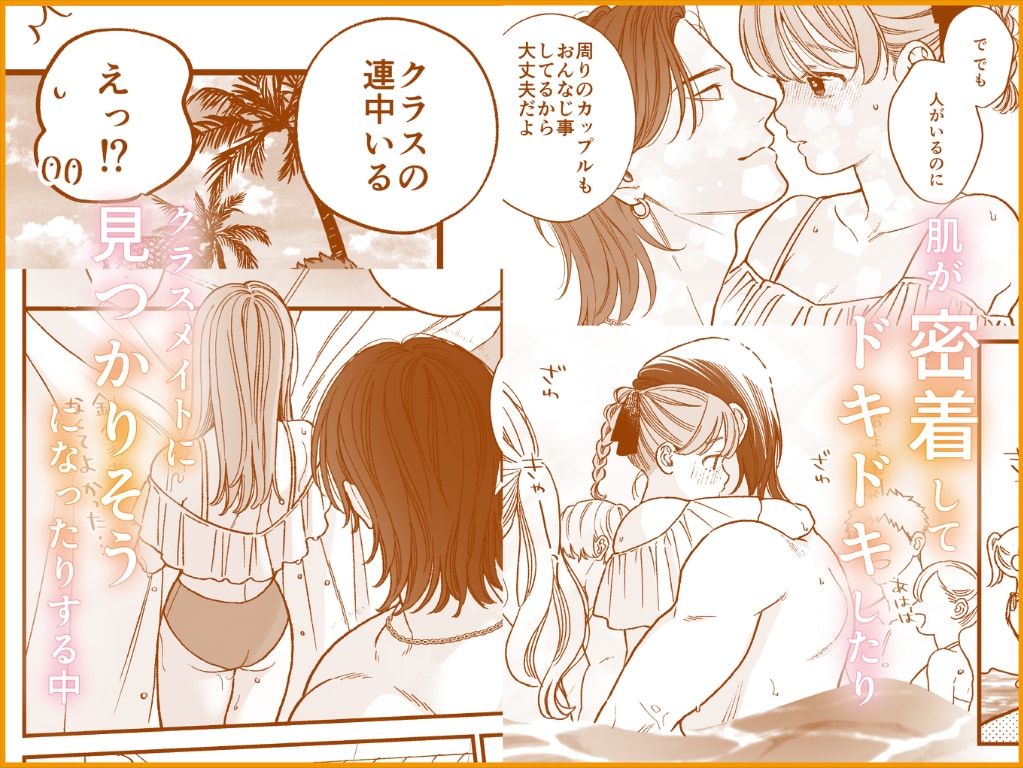 強面男子に愛でられました。プールデート編 サンプル3