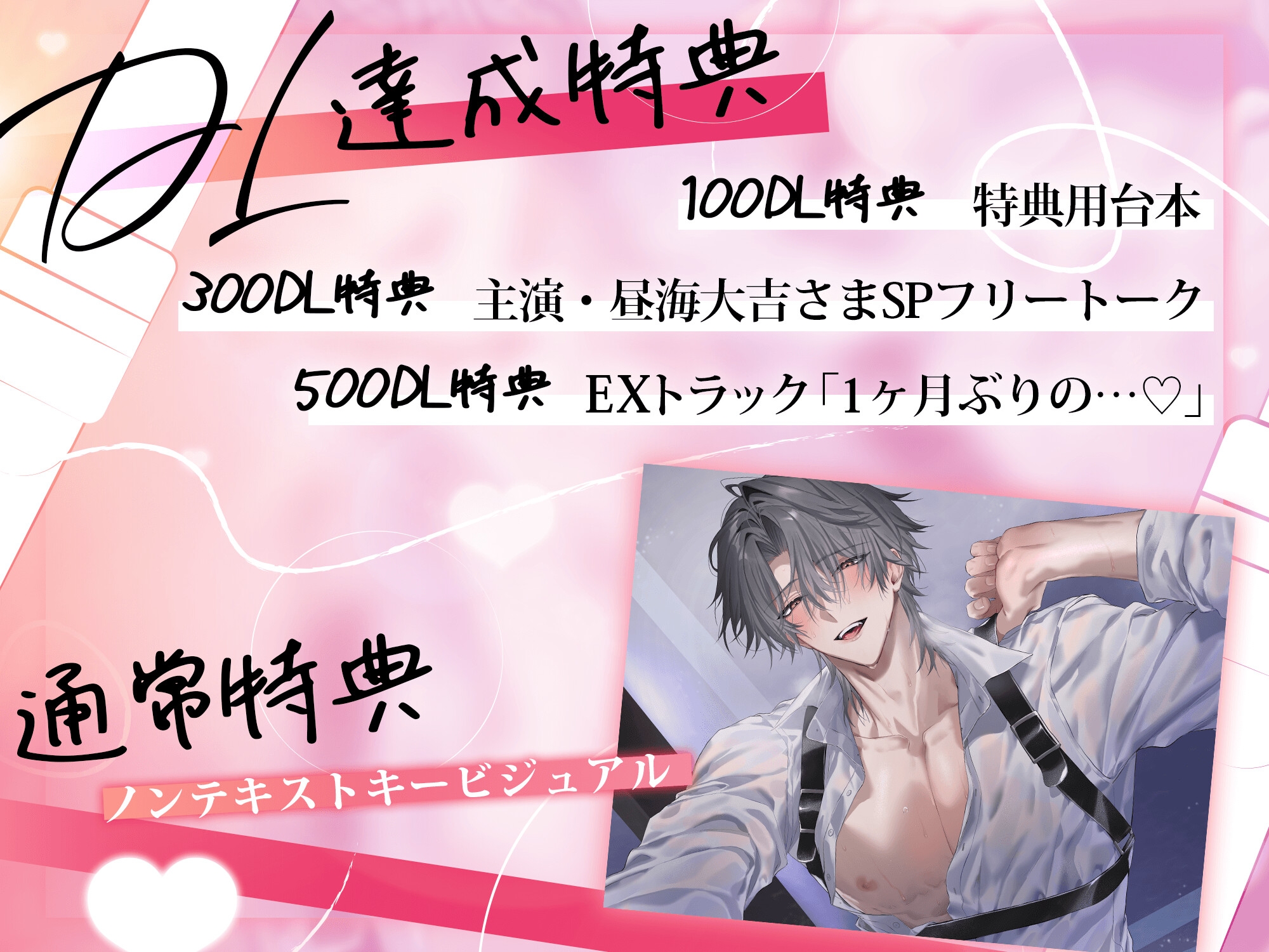 【好きすぎて…S】俺をアイドルにした責任とってくれるよね?「もう、しちゃおっか?セックス。」【ただいま即ハメ→密着駅弁→カウントダウン絶頂えっち♡】 サンプル3