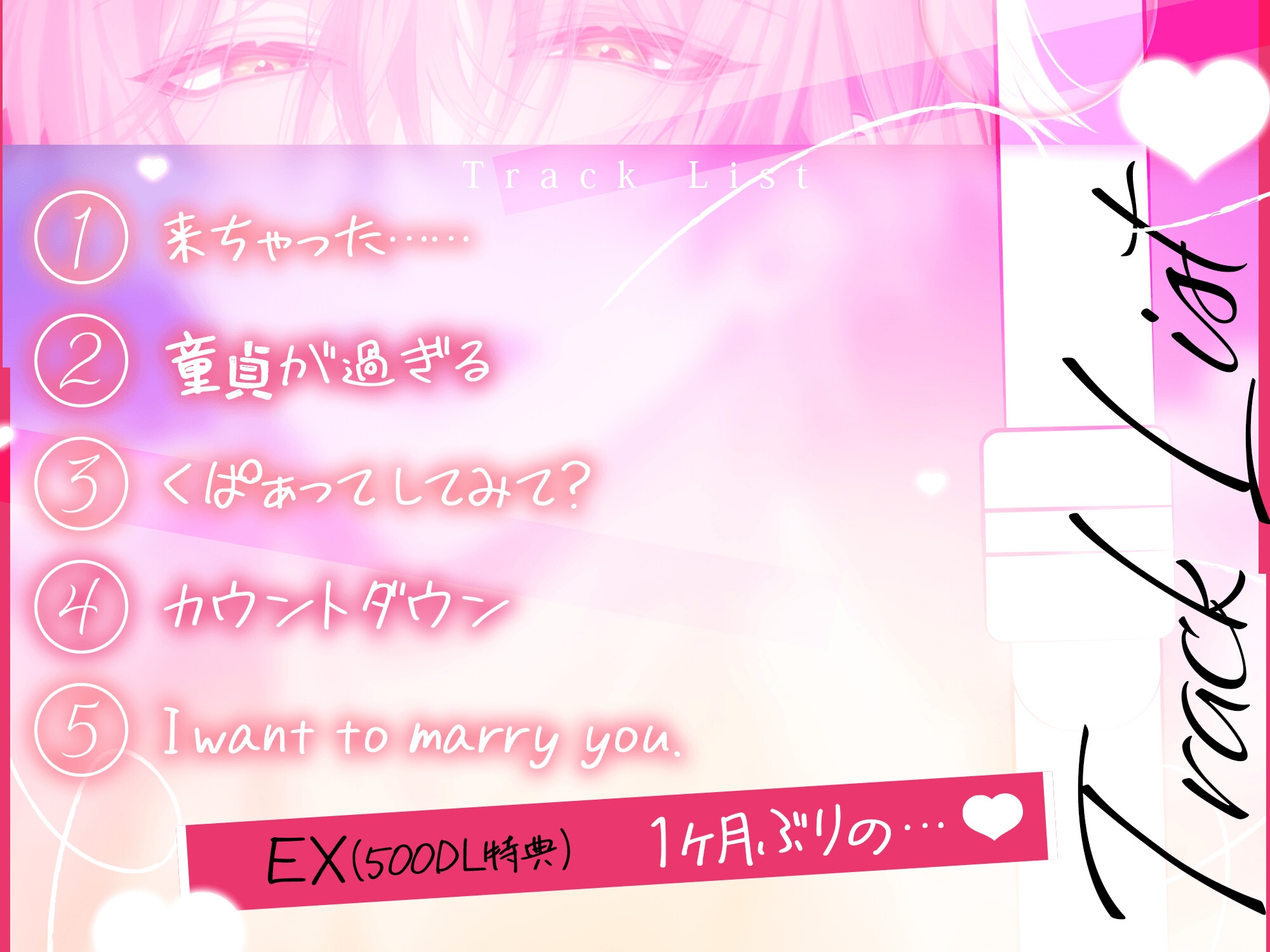 【好きすぎて…S】俺をアイドルにした責任とってくれるよね?「もう、しちゃおっか?セックス。」【ただいま即ハメ→密着駅弁→カウントダウン絶頂えっち♡】 サンプル4